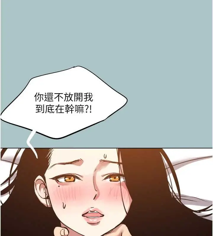 漫画《不要恋爱要打砲》第50话第99张图