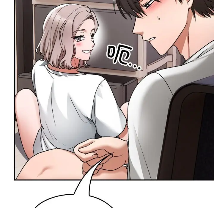 漫画《校花的双面生活》第1话第100张图