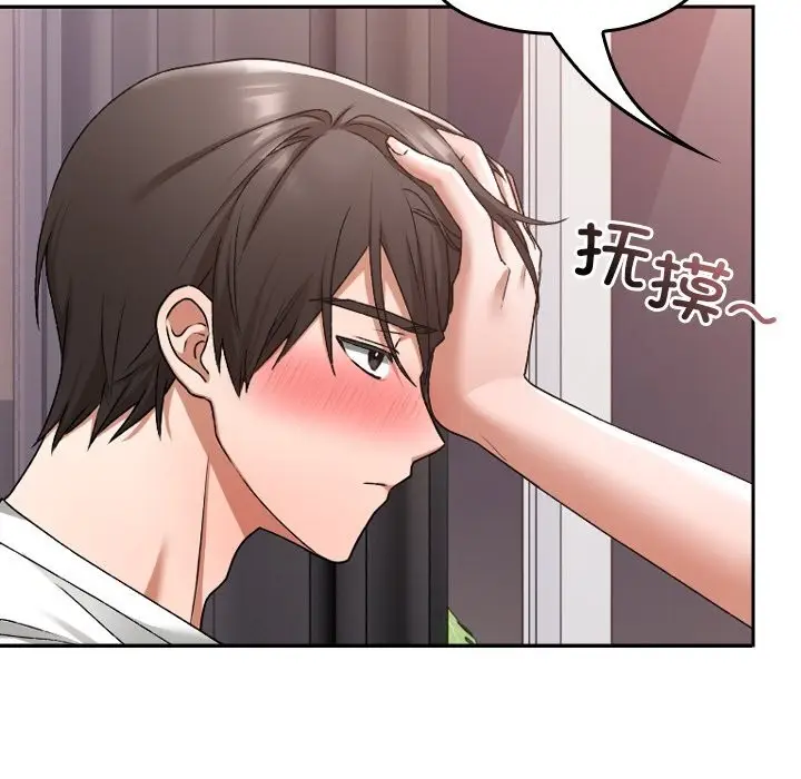 漫画《校花的双面生活》第1话第102张图