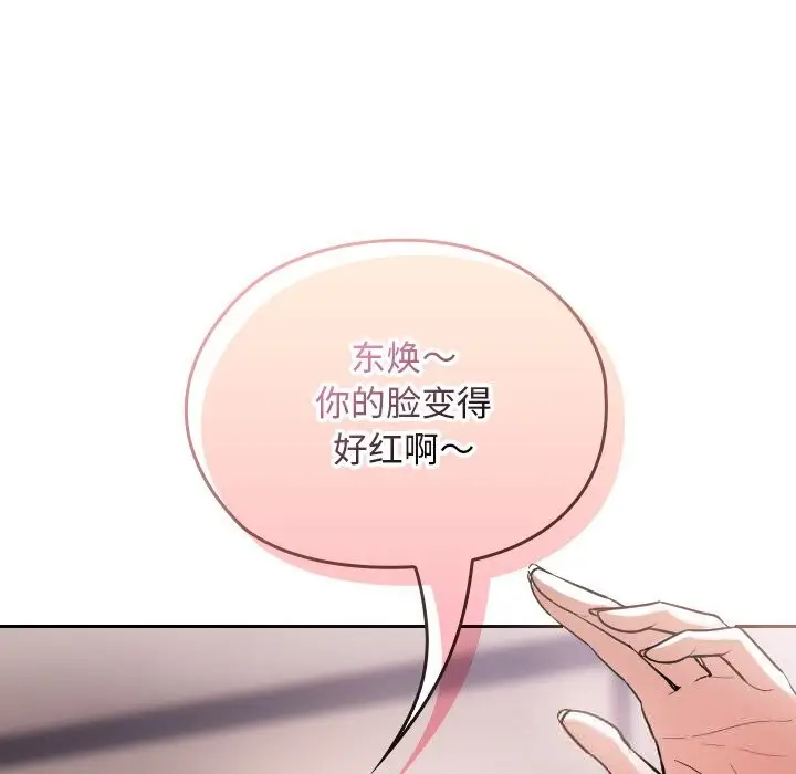 漫画《校花的双面生活》第1话第103张图