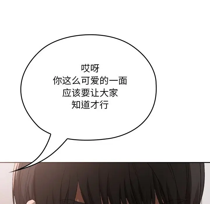 漫画《校花的双面生活》第1话第106张图