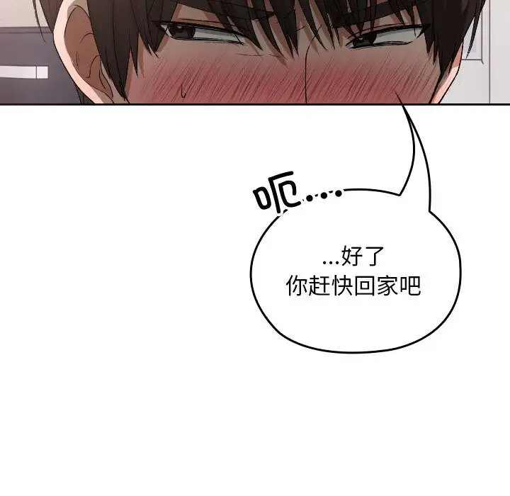 漫画《校花的双面生活》第1话第107张图