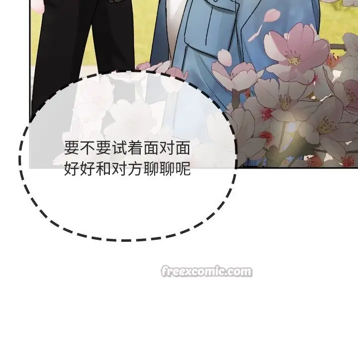 漫画《校花的双面生活》第1话第112张图