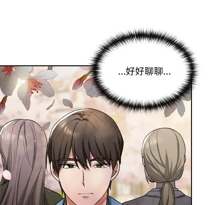 漫画《校花的双面生活》第1话第113张图