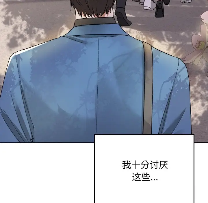 漫画《校花的双面生活》第1话第117张图