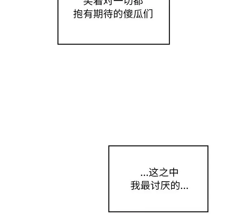 漫画《校花的双面生活》第1话第120张图