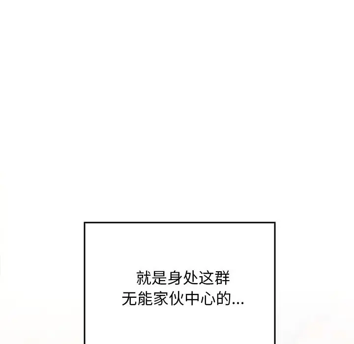 漫画《校花的双面生活》第1话第127张图