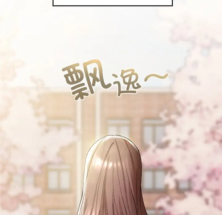 漫画《校花的双面生活》第1话第128张图