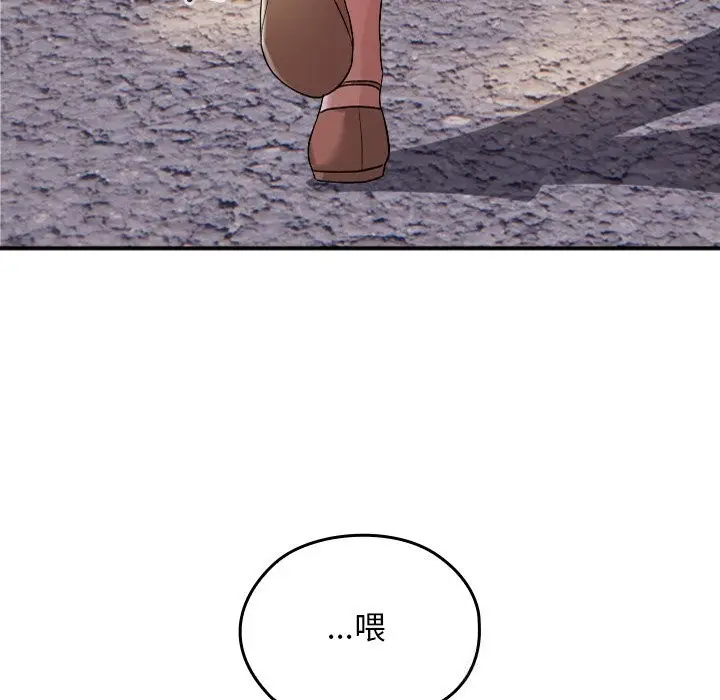 漫画《校花的双面生活》第1话第131张图