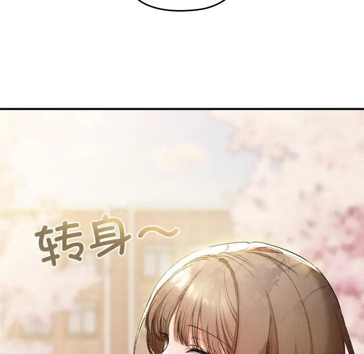 漫画《校花的双面生活》第1话第132张图