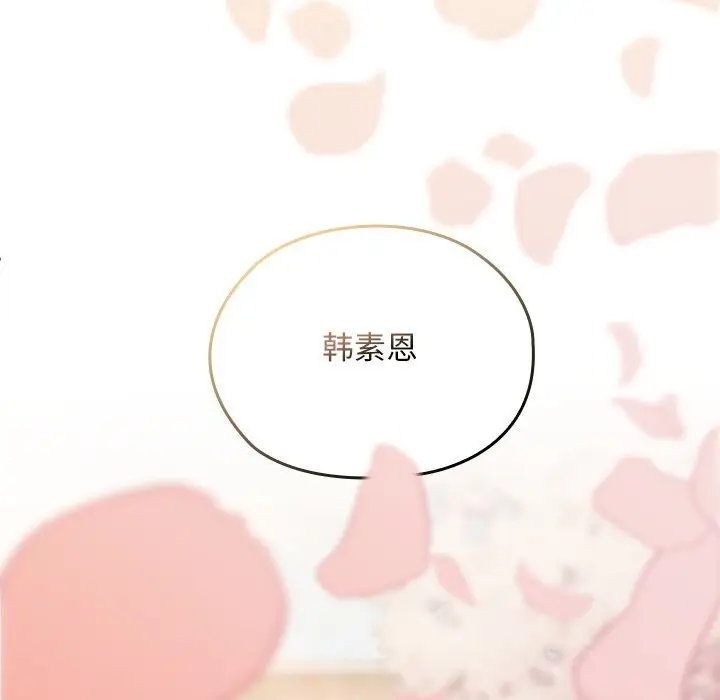 漫画《校花的双面生活》第1话第134张图
