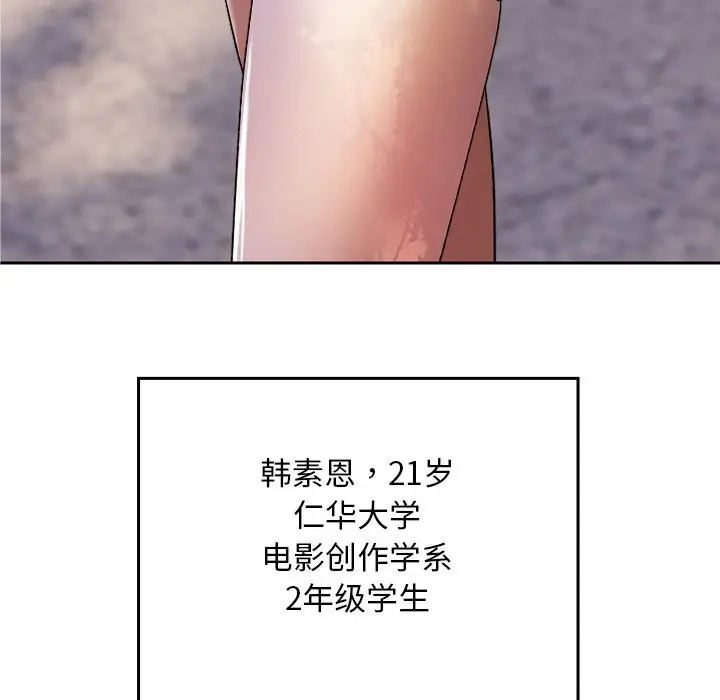 漫画《校花的双面生活》第1话第137张图