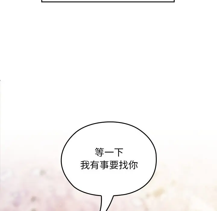 漫画《校花的双面生活》第1话第138张图