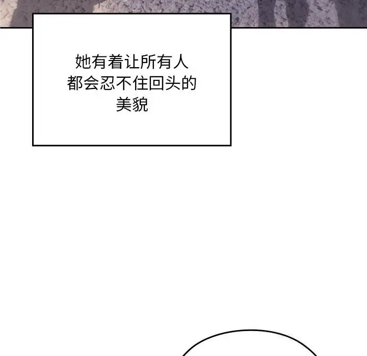 漫画《校花的双面生活》第1话第141张图