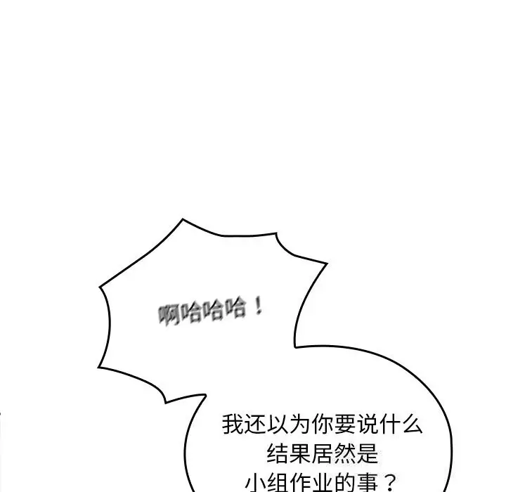 漫画《校花的双面生活》第1话第149张图
