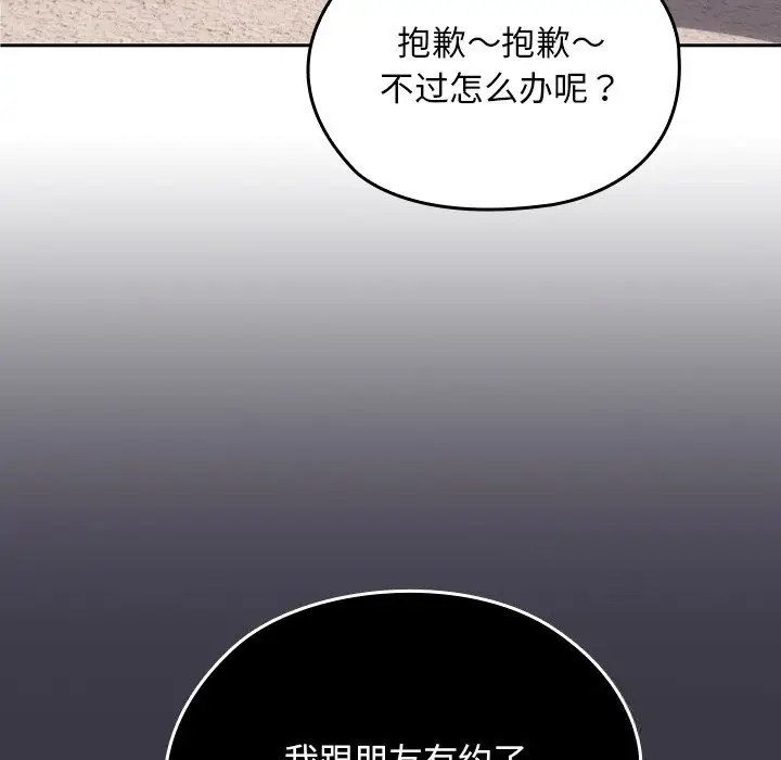 漫画《校花的双面生活》第1话第152张图