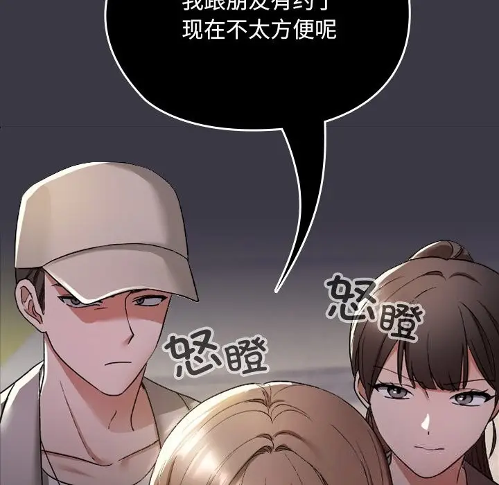 漫画《校花的双面生活》第1话第153张图