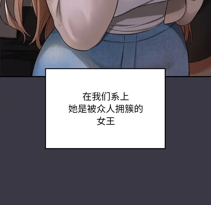 漫画《校花的双面生活》第1话第155张图