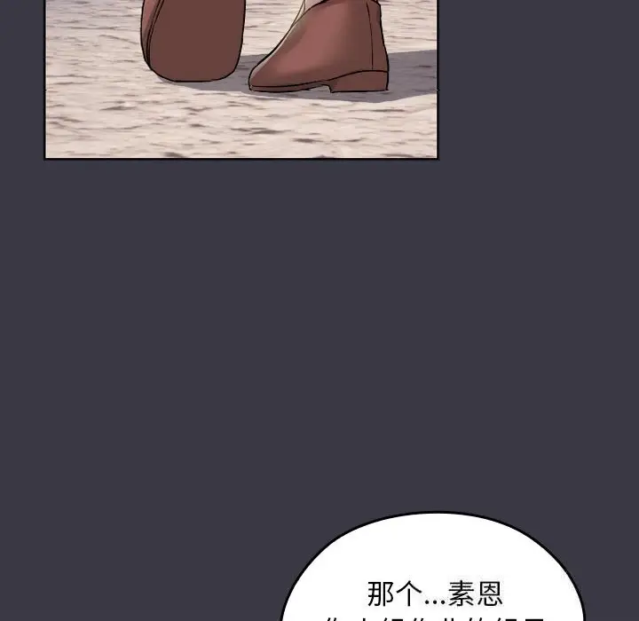 漫画《校花的双面生活》第1话第161张图