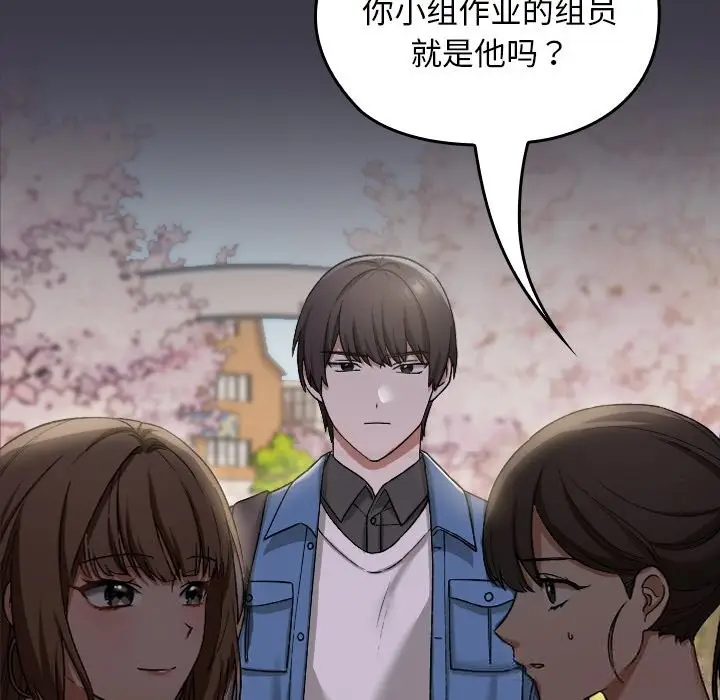 漫画《校花的双面生活》第1话第162张图