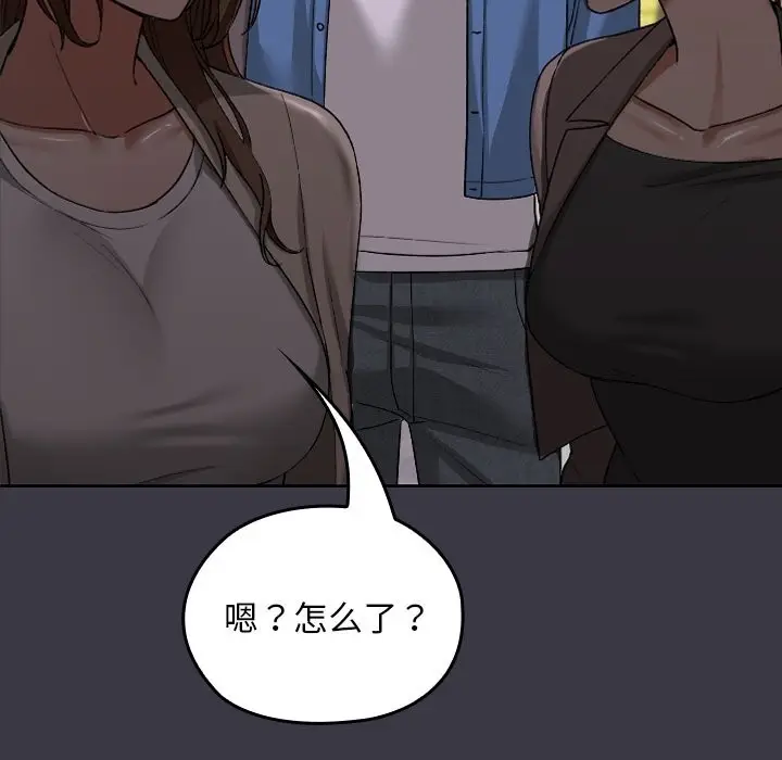 漫画《校花的双面生活》第1话第163张图