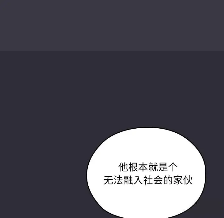 漫画《校花的双面生活》第1话第164张图