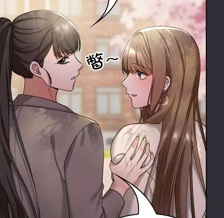 漫画《校花的双面生活》第1话第166张图