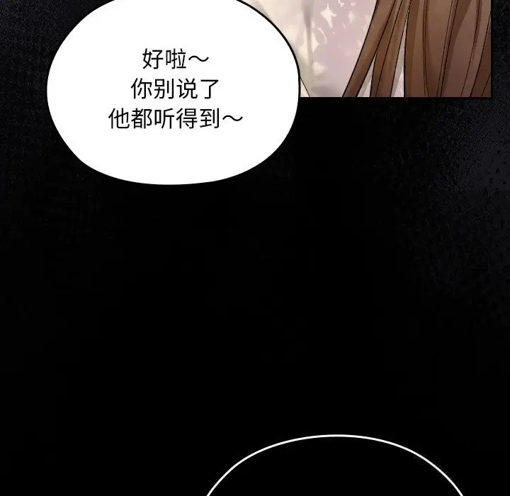 漫画《校花的双面生活》第1话第169张图