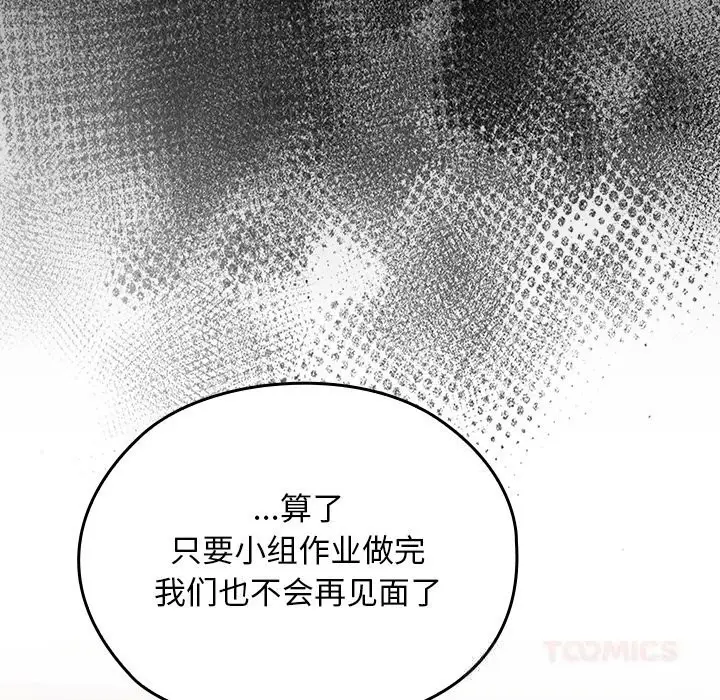漫画《校花的双面生活》第1话第175张图
