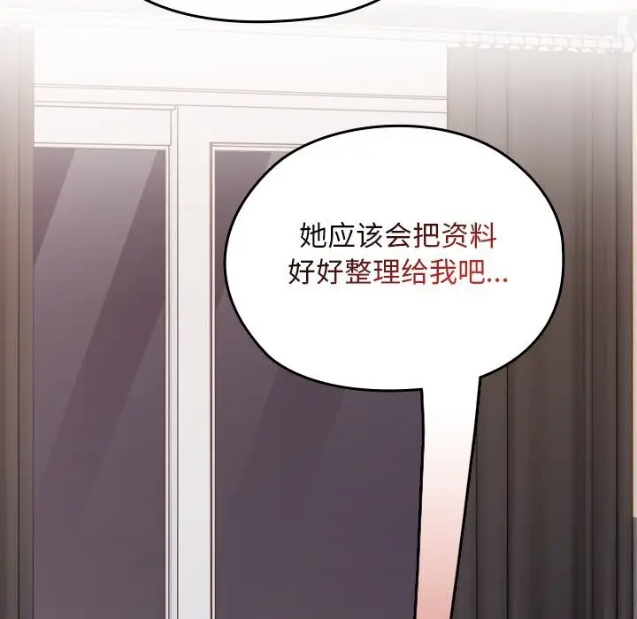 漫画《校花的双面生活》第1话第176张图
