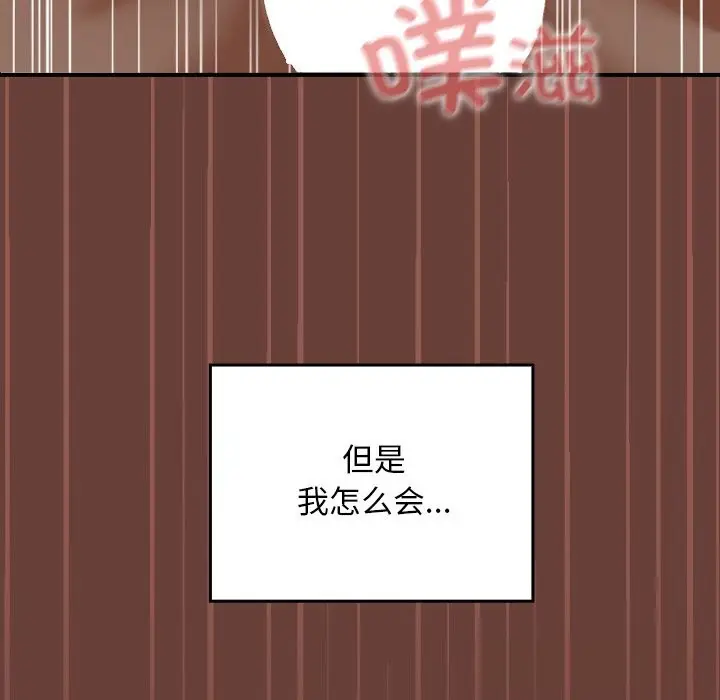 漫画《校花的双面生活》第1话第18张图