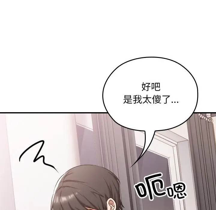 漫画《校花的双面生活》第1话第180张图