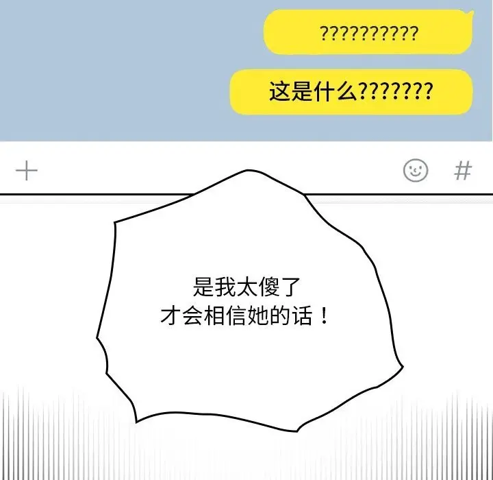 漫画《校花的双面生活》第1话第185张图