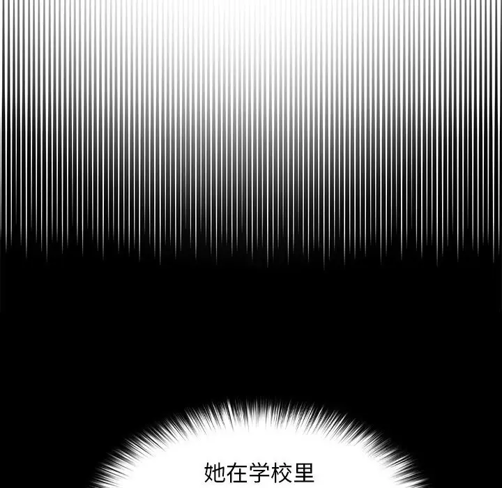 漫画《校花的双面生活》第1话第186张图
