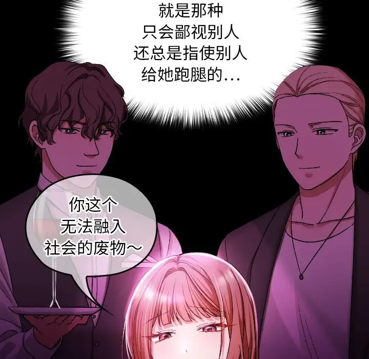 漫画《校花的双面生活》第1话第187张图