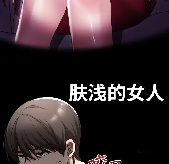漫画《校花的双面生活》第1话第189张图