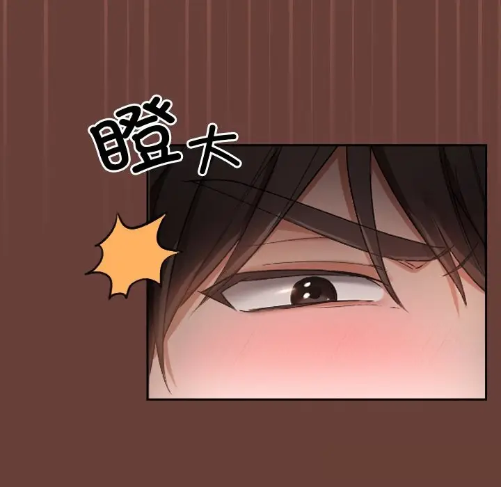 漫画《校花的双面生活》第1话第19张图