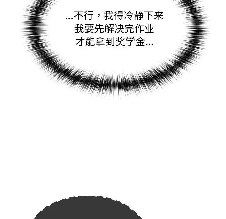 漫画《校花的双面生活》第1话第191张图