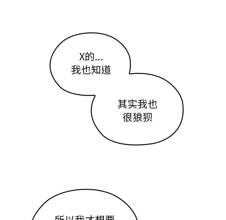 漫画《校花的双面生活》第1话第194张图