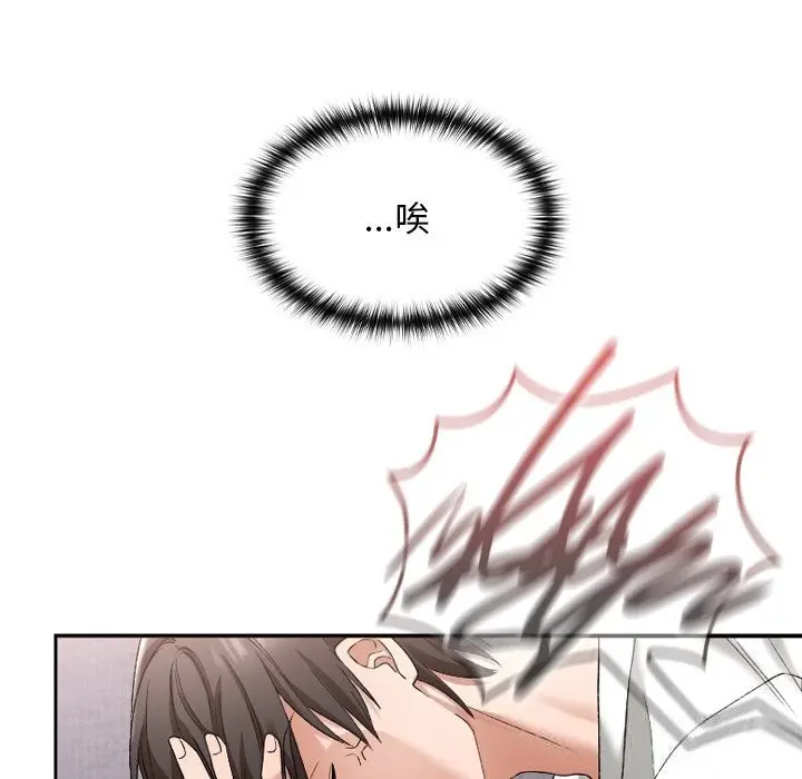漫画《校花的双面生活》第1话第200张图