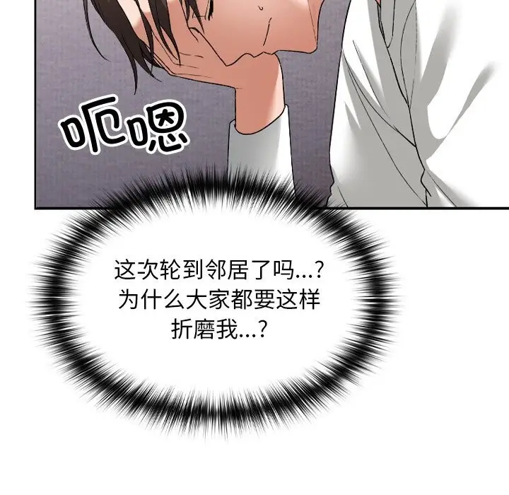 漫画《校花的双面生活》第1话第201张图