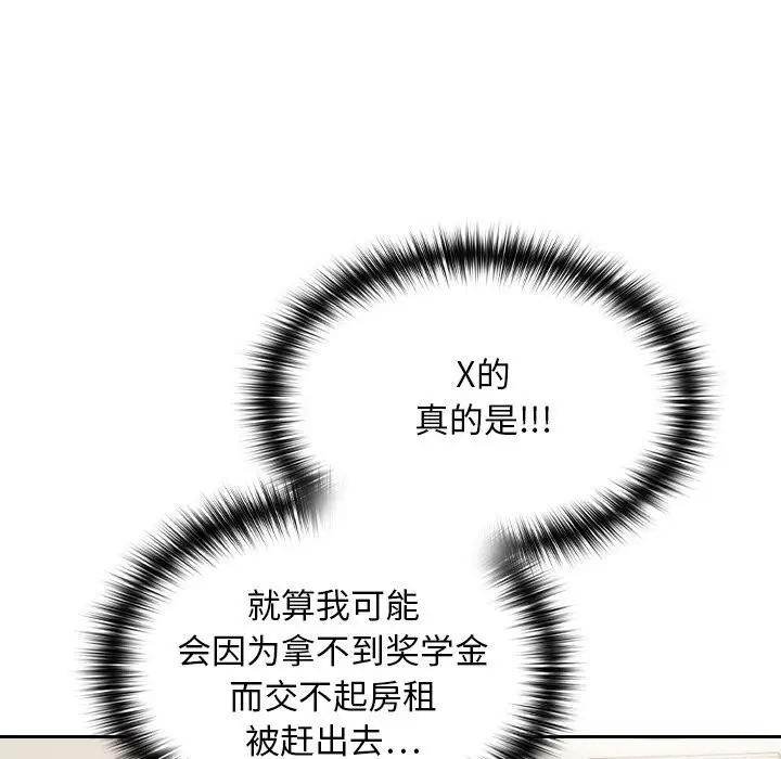 漫画《校花的双面生活》第1话第202张图
