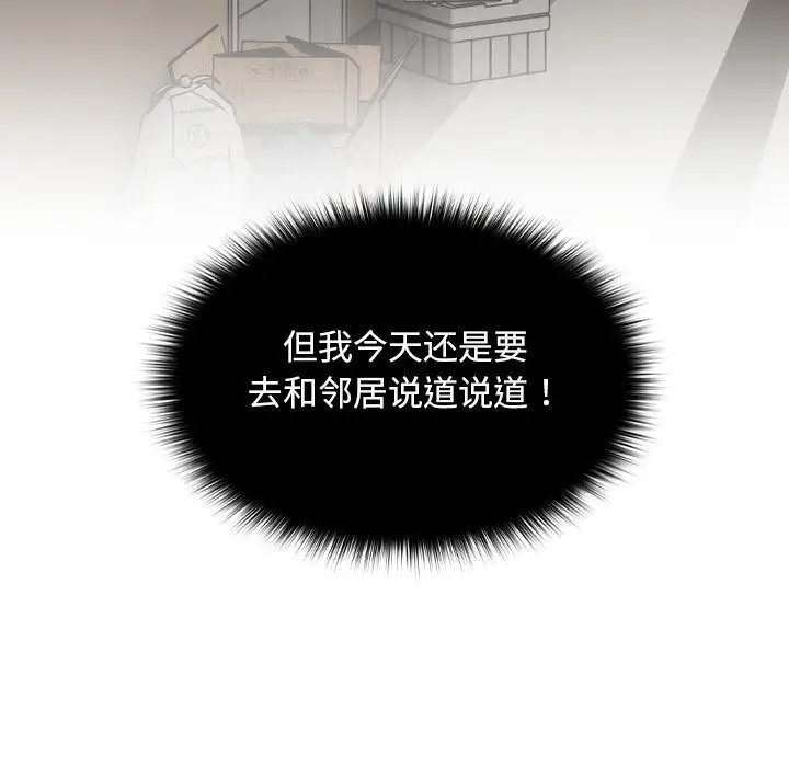 漫画《校花的双面生活》第1话第204张图