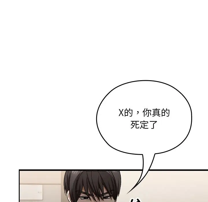 漫画《校花的双面生活》第1话第207张图