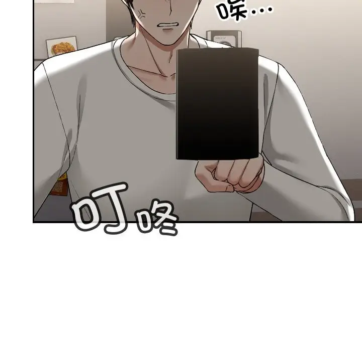 漫画《校花的双面生活》第1话第208张图