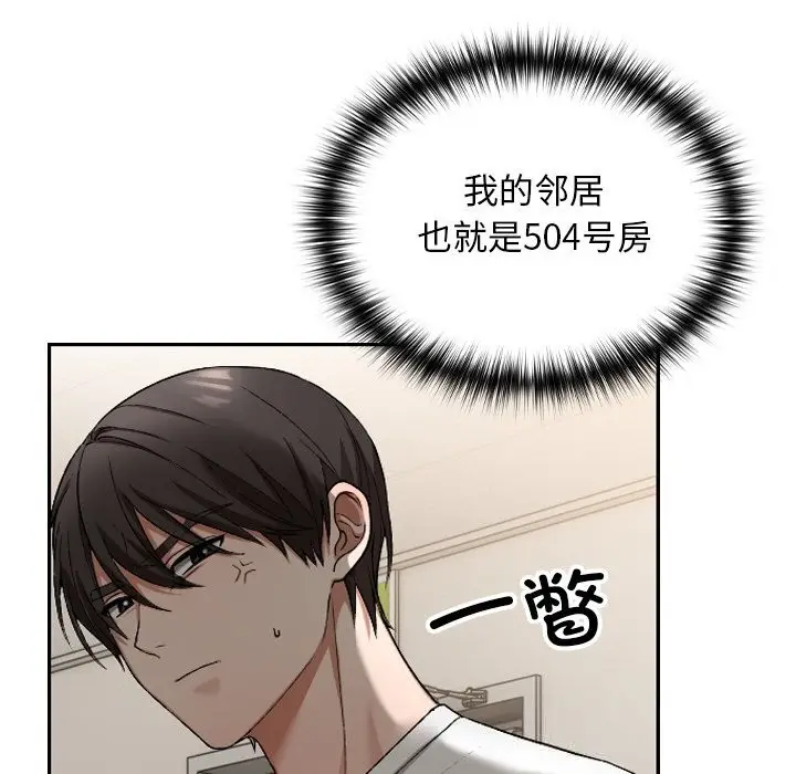 漫画《校花的双面生活》第1话第209张图