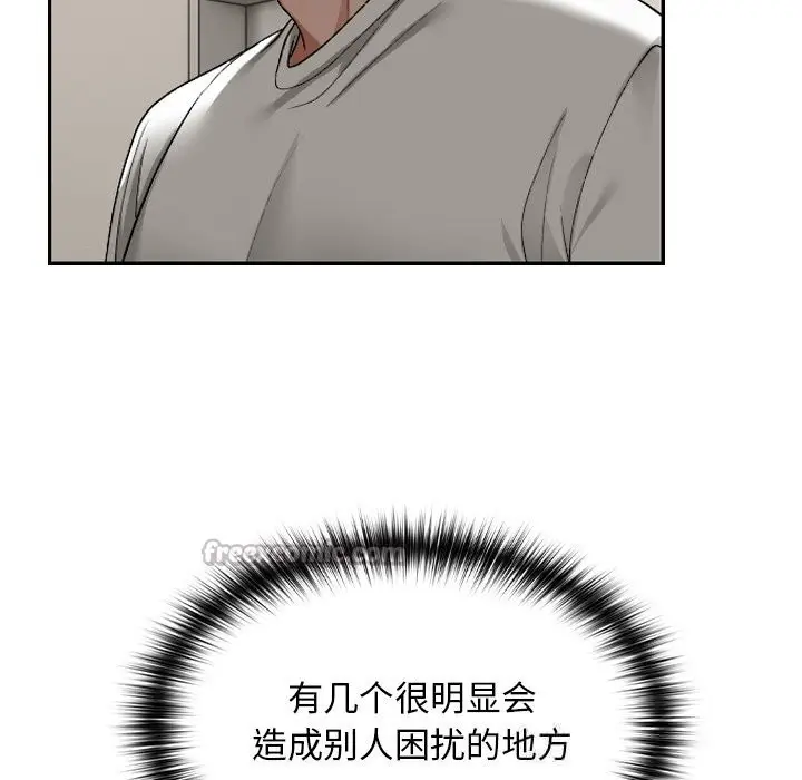 漫画《校花的双面生活》第1话第210张图