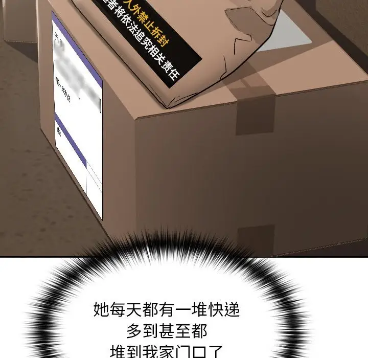 漫画《校花的双面生活》第1话第212张图