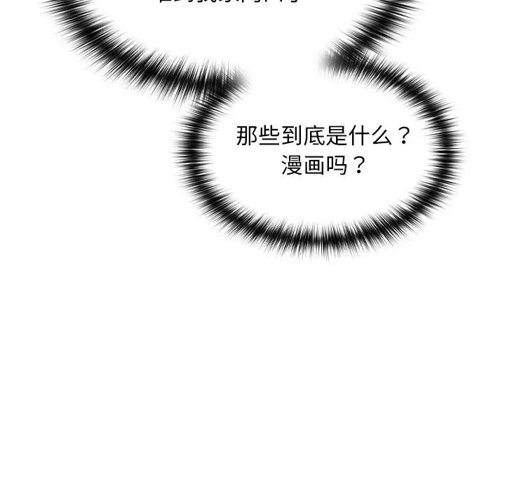漫画《校花的双面生活》第1话第213张图