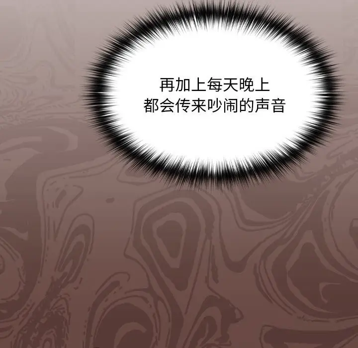 漫画《校花的双面生活》第1话第216张图